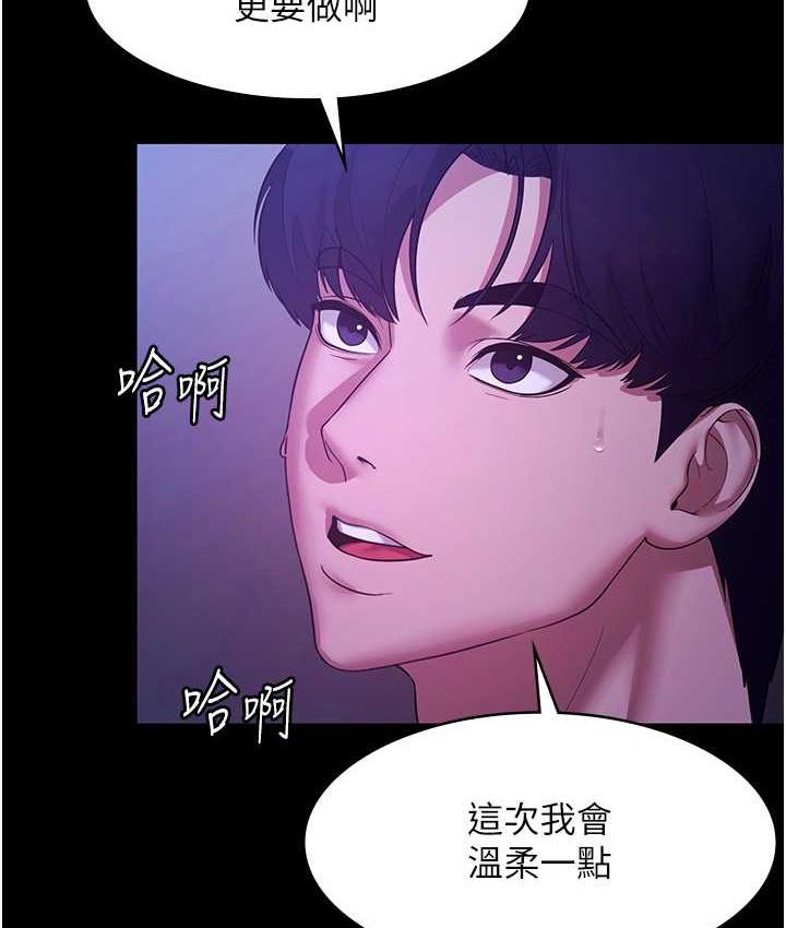 [韩国漫画] 老板娘的诱惑 剧情,OL,职场#[164P]-34