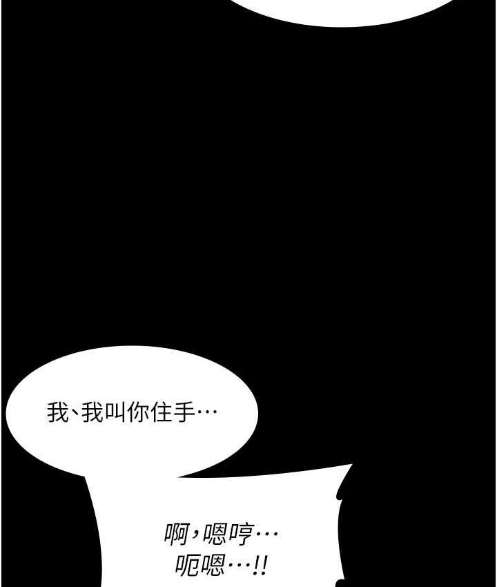 [韩国漫画] 老板娘的诱惑 剧情,OL,职场#[164P]-35
