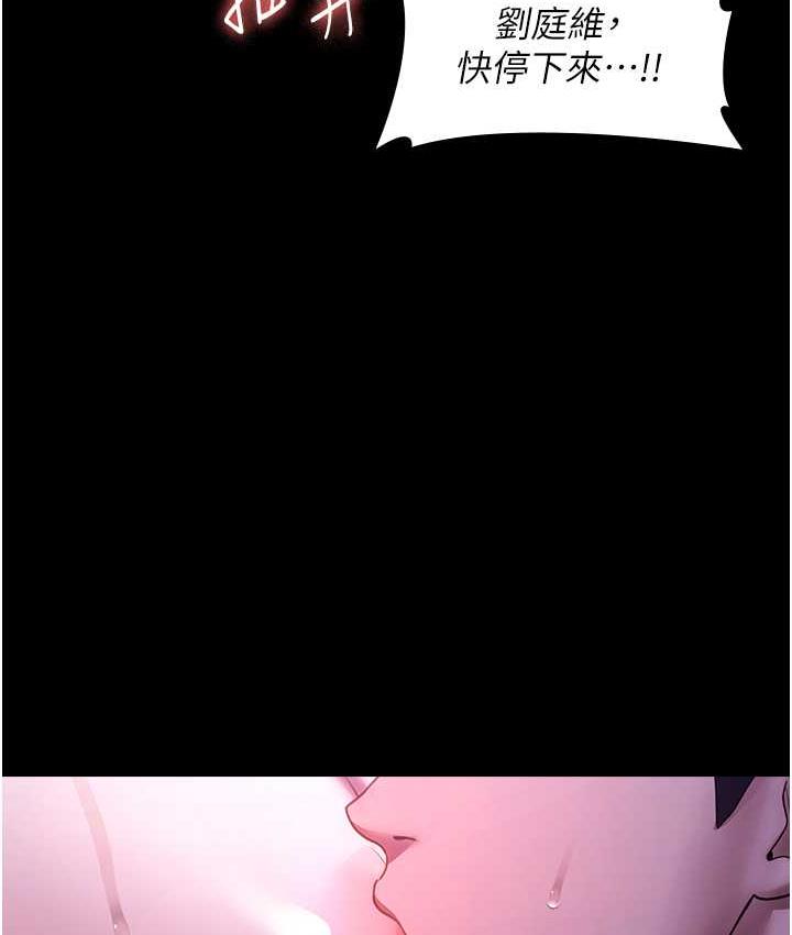 [韩国漫画] 老板娘的诱惑 剧情,OL,职场#[164P]-44