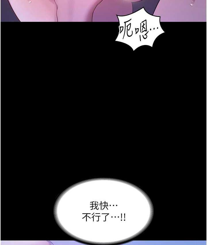 [韩国漫画] 老板娘的诱惑 剧情,OL,职场#[164P]-47
