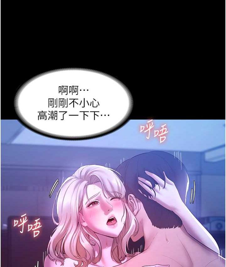 [韩国漫画] 老板娘的诱惑 剧情,OL,职场#[164P]-59