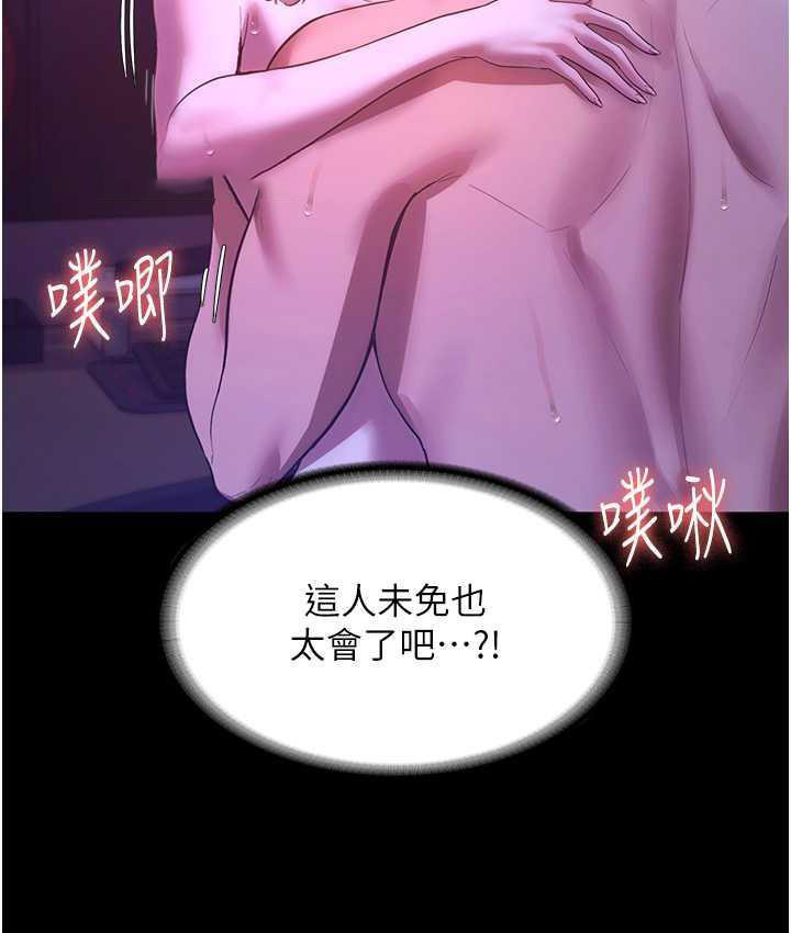 [韩国漫画] 老板娘的诱惑 剧情,OL,职场#[164P]-60