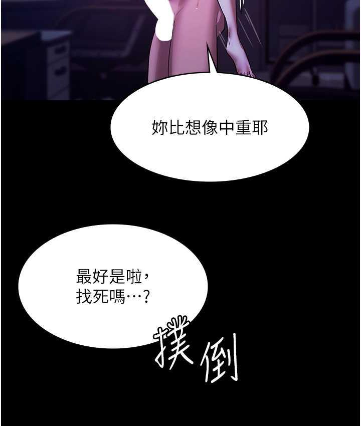 [韩国漫画] 老板娘的诱惑 剧情,OL,职场#[164P]-62