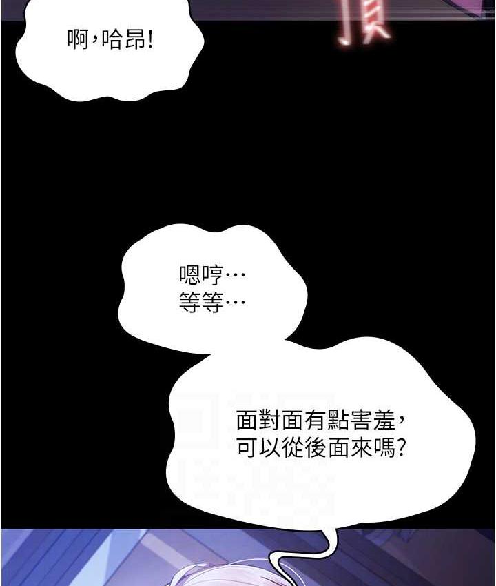 [韩国漫画] 老板娘的诱惑 剧情,OL,职场#[164P]-64