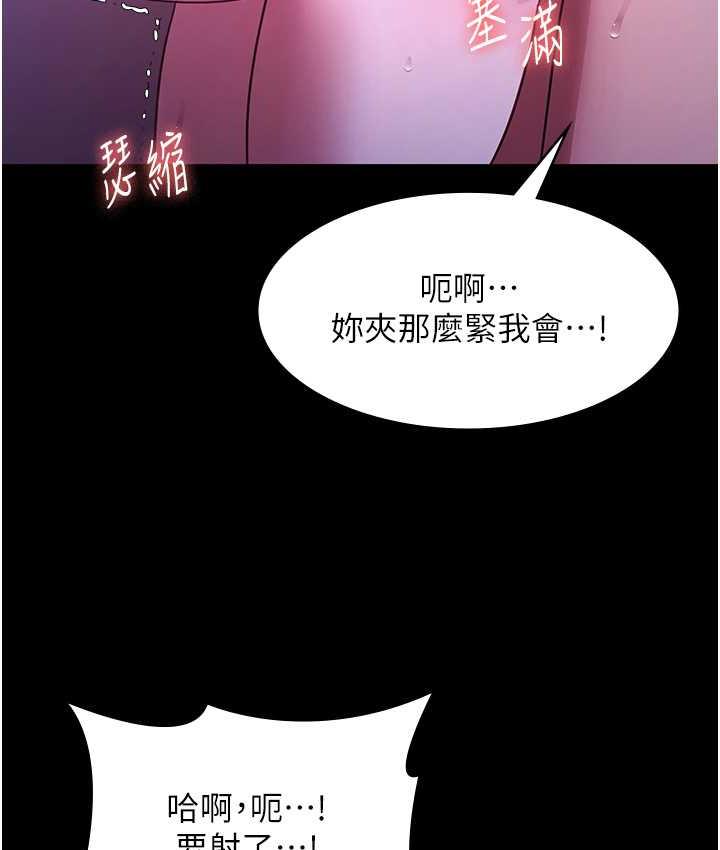 [韩国漫画] 老板娘的诱惑 剧情,OL,职场#[164P]-88