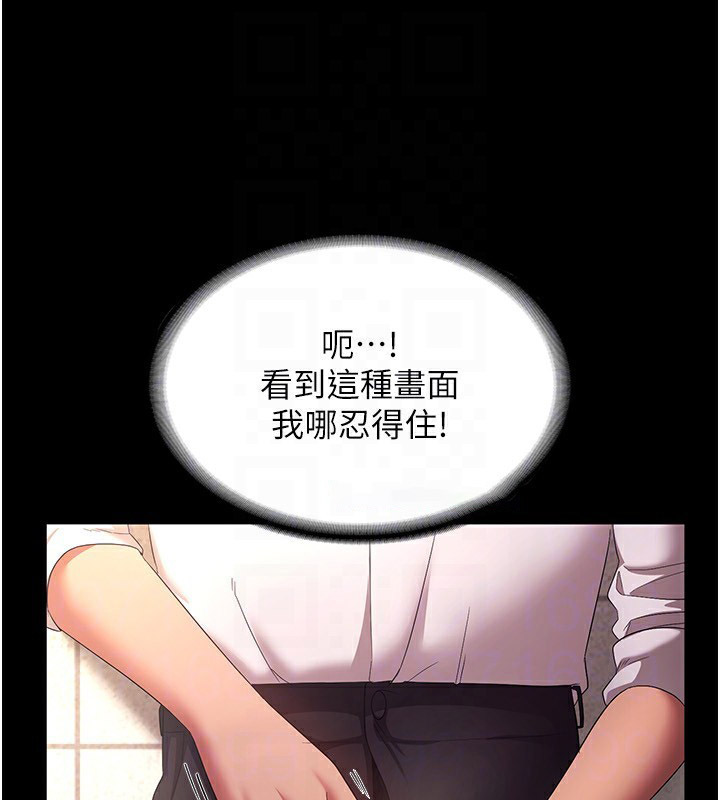 [韩国漫画] 老板娘的诱惑 剧情,OL,职场#[156P]-101