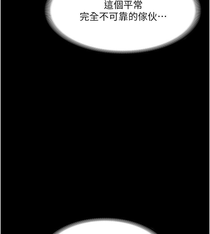 [韩国漫画] 老板娘的诱惑 剧情,OL,职场#[156P]-109