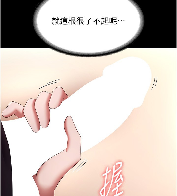 [韩国漫画] 老板娘的诱惑 剧情,OL,职场#[156P]-110