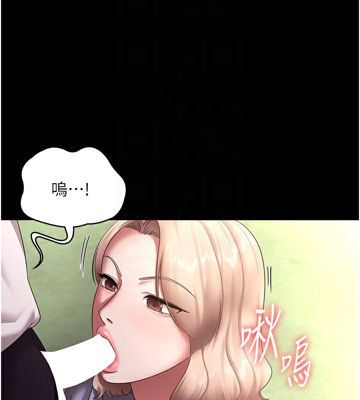 [韩国漫画] 老板娘的诱惑 剧情,OL,职场#[156P]-114