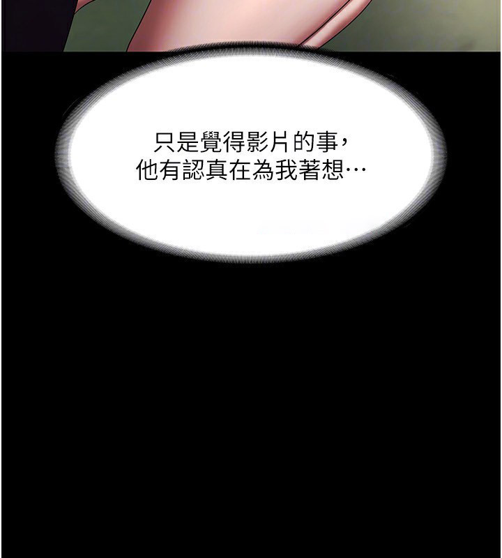 [韩国漫画] 老板娘的诱惑 剧情,OL,职场#[156P]-116