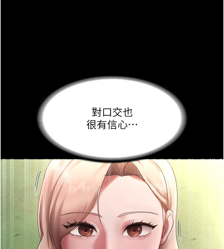[韩国漫画] 老板娘的诱惑 剧情,OL,职场#[156P]-121