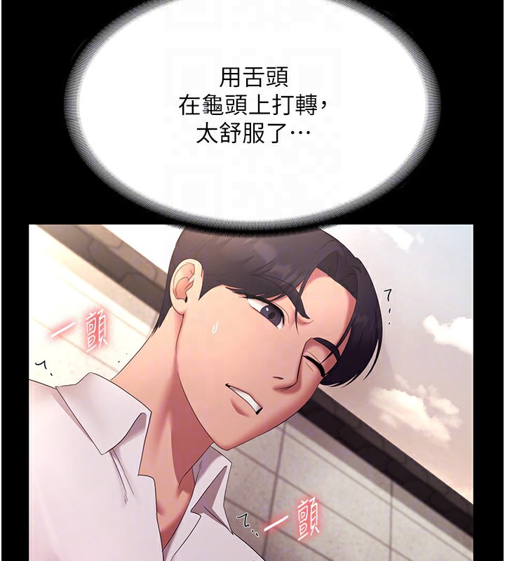 [韩国漫画] 老板娘的诱惑 剧情,OL,职场#[156P]-125