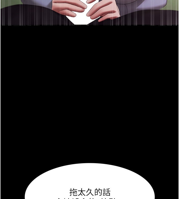 [韩国漫画] 老板娘的诱惑 剧情,OL,职场#[156P]-129