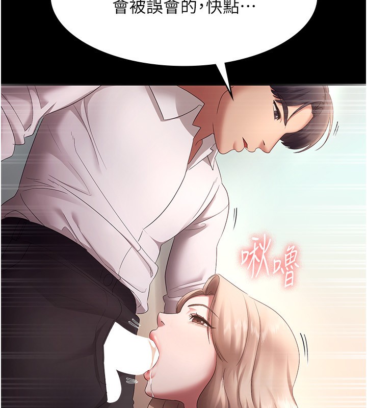 [韩国漫画] 老板娘的诱惑 剧情,OL,职场#[156P]-130