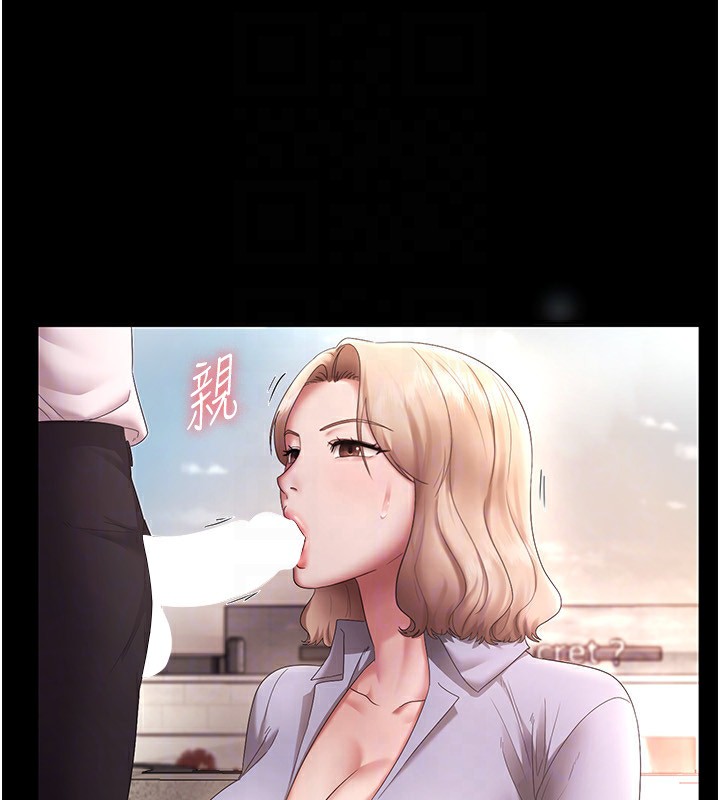 [韩国漫画] 老板娘的诱惑 剧情,OL,职场#[156P]-134