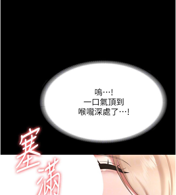 [韩国漫画] 老板娘的诱惑 剧情,OL,职场#[156P]-137