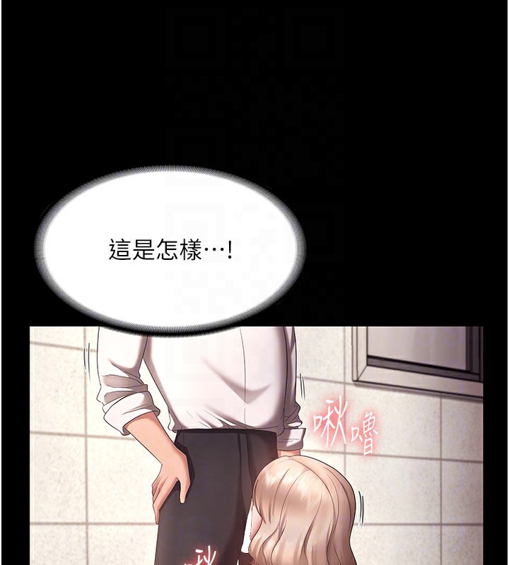 [韩国漫画] 老板娘的诱惑 剧情,OL,职场#[156P]-142