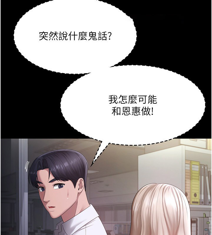 [韩国漫画] 老板娘的诱惑 剧情,OL,职场#[156P]-15