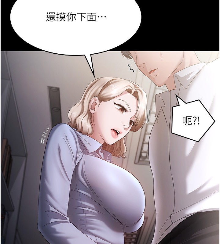 [韩国漫画] 老板娘的诱惑 剧情,OL,职场#[156P]-22