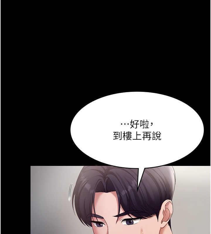 [韩国漫画] 老板娘的诱惑 剧情,OL,职场#[156P]-27