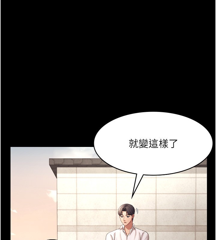 [韩国漫画] 老板娘的诱惑 剧情,OL,职场#[156P]-31