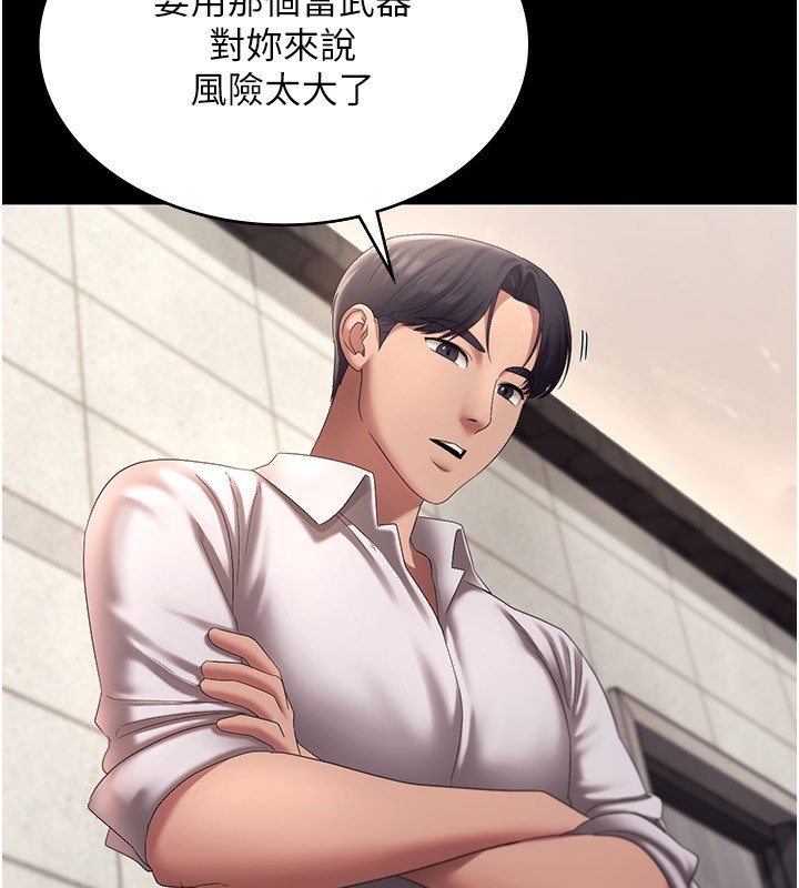 [韩国漫画] 老板娘的诱惑 剧情,OL,职场#[156P]-37