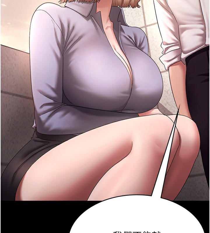 [韩国漫画] 老板娘的诱惑 剧情,OL,职场#[156P]-45