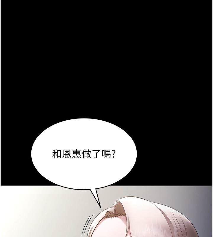 [韩国漫画] 老板娘的诱惑 剧情,OL,职场#[156P]-5