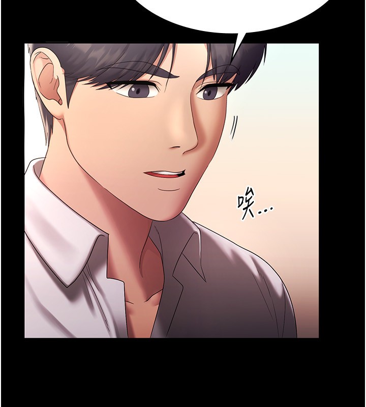 [韩国漫画] 老板娘的诱惑 剧情,OL,职场#[156P]-51