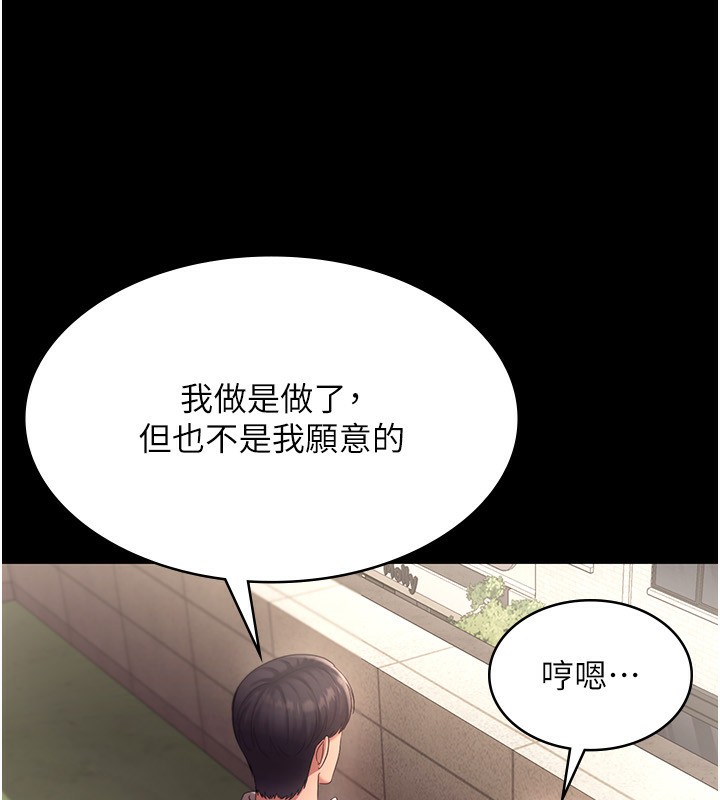 [韩国漫画] 老板娘的诱惑 剧情,OL,职场#[156P]-52