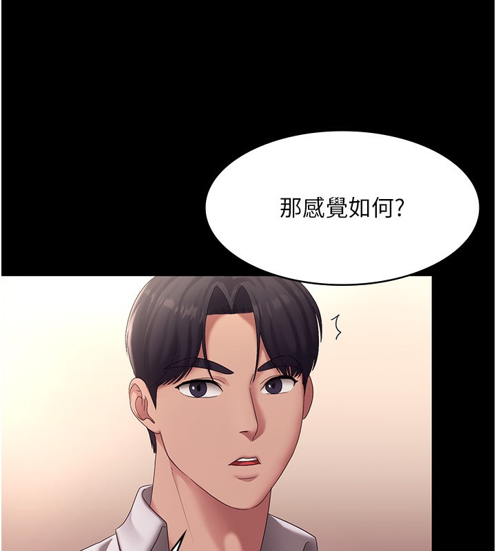 [韩国漫画] 老板娘的诱惑 剧情,OL,职场#[156P]-54