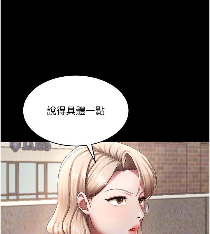 [韩国漫画] 老板娘的诱惑 剧情,OL,职场#[156P]-61