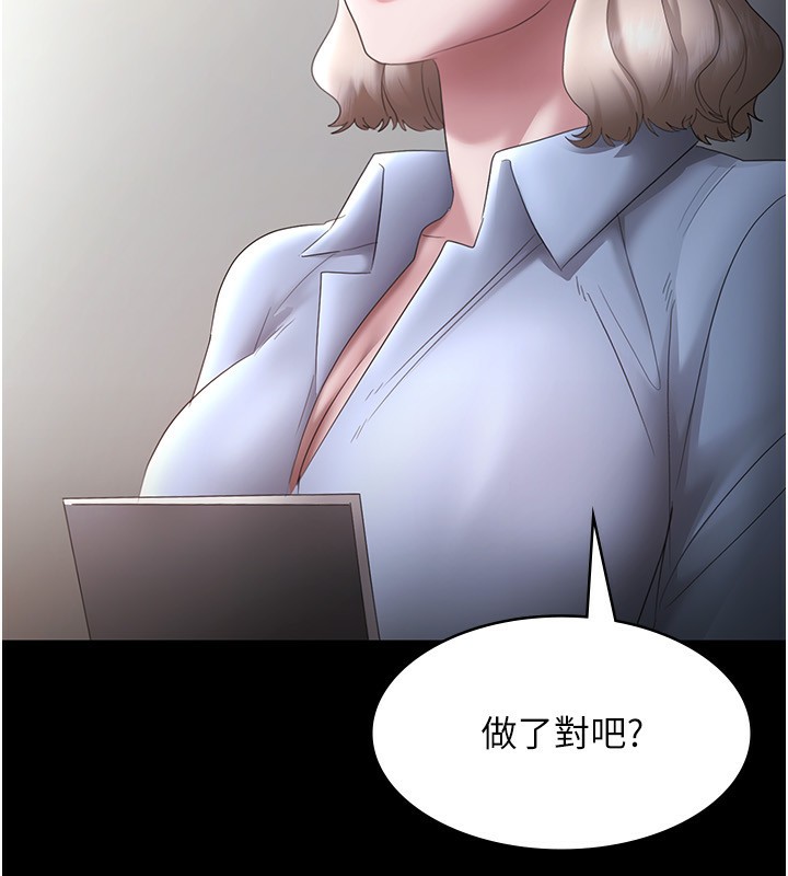 [韩国漫画] 老板娘的诱惑 剧情,OL,职场#[156P]-7
