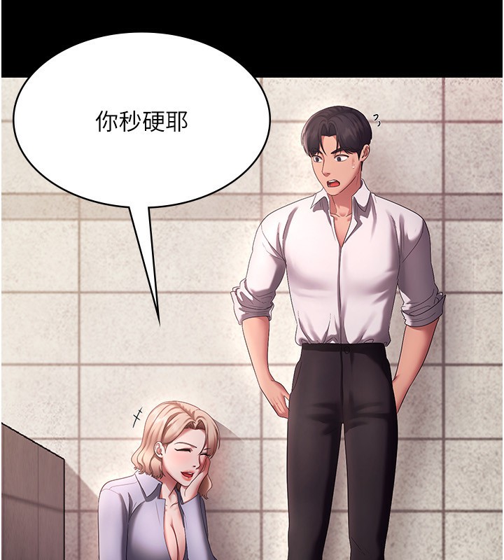 [韩国漫画] 老板娘的诱惑 剧情,OL,职场#[156P]-87
