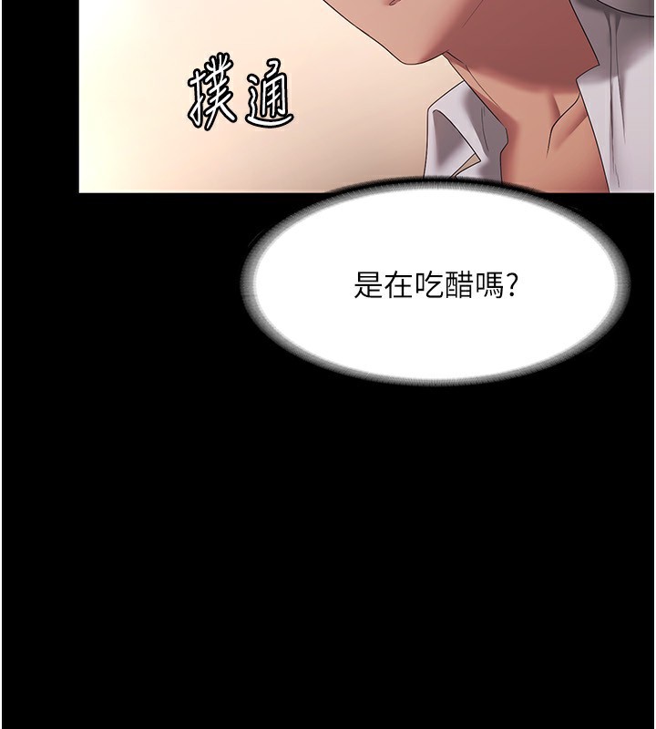 [韩国漫画] 老板娘的诱惑 剧情,OL,职场#[156P]-92