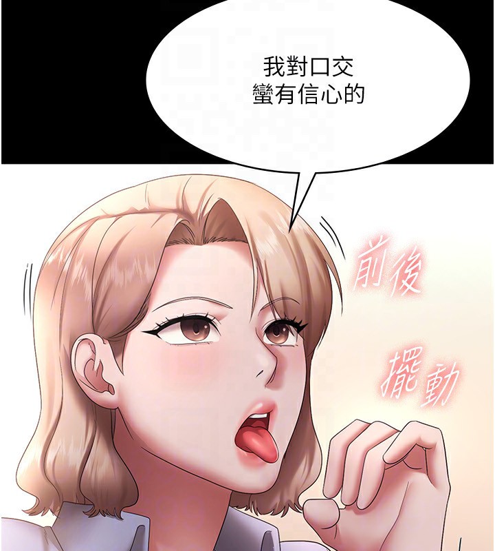 [韩国漫画] 老板娘的诱惑 剧情,OL,职场#[156P]-96