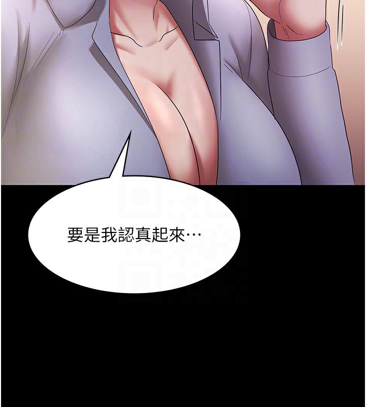 [韩国漫画] 老板娘的诱惑 剧情,OL,职场#[156P]-97