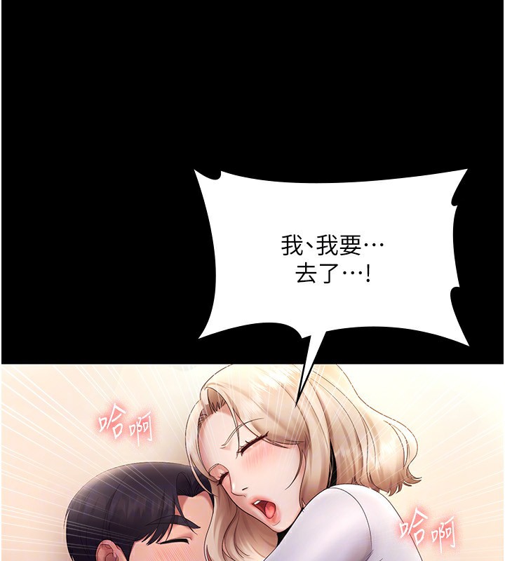 [韩国漫画] 老板娘的诱惑 剧情,OL,职场#[150P]-111