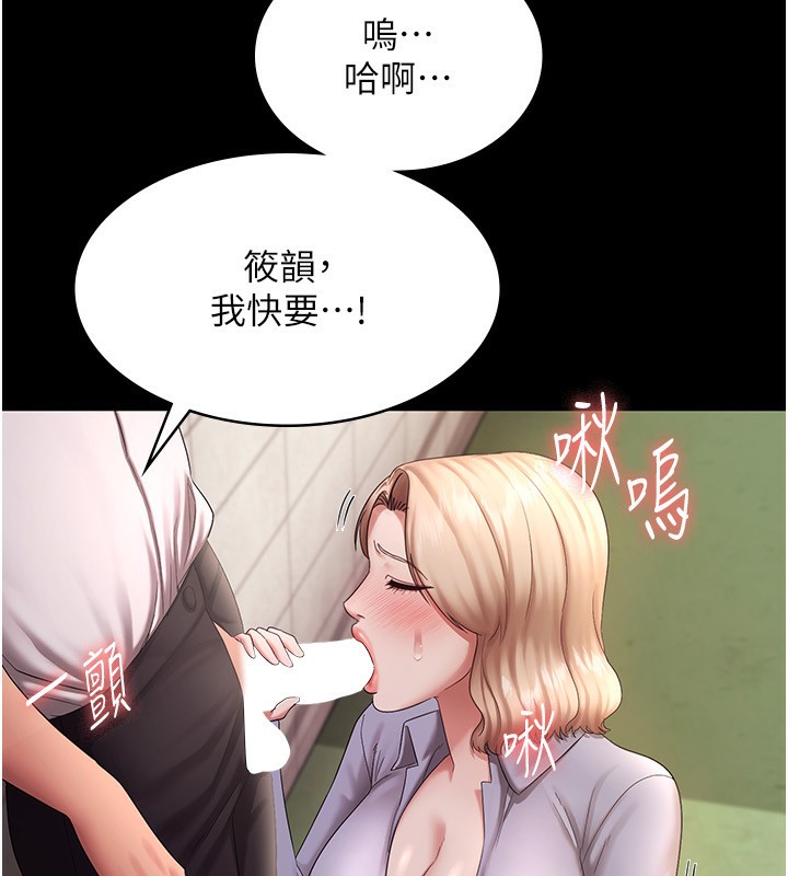 [韩国漫画] 老板娘的诱惑 剧情,OL,职场#[150P]-12