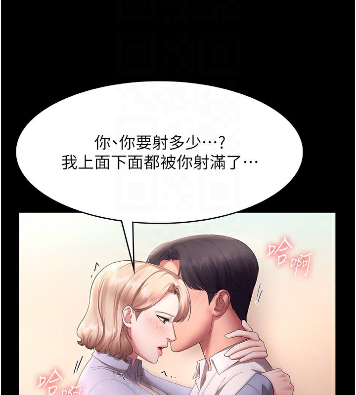 [韩国漫画] 老板娘的诱惑 剧情,OL,职场#[150P]-127