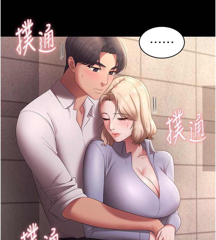 [韩国漫画] 老板娘的诱惑 剧情,OL,职场#[150P]-140