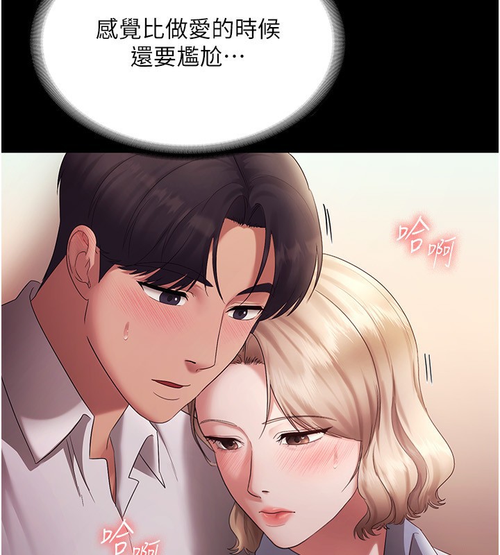 [韩国漫画] 老板娘的诱惑 剧情,OL,职场#[150P]-142