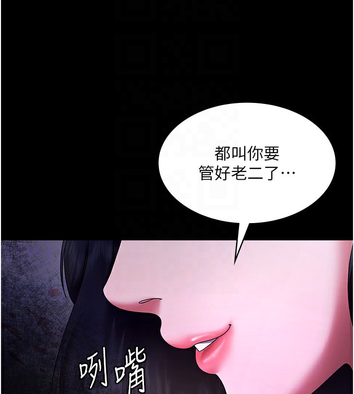 [韩国漫画] 老板娘的诱惑 剧情,OL,职场#[150P]-146