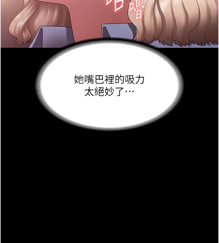 [韩国漫画] 老板娘的诱惑 剧情,OL,职场#[150P]-25