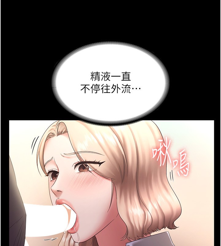 [韩国漫画] 老板娘的诱惑 剧情,OL,职场#[150P]-26