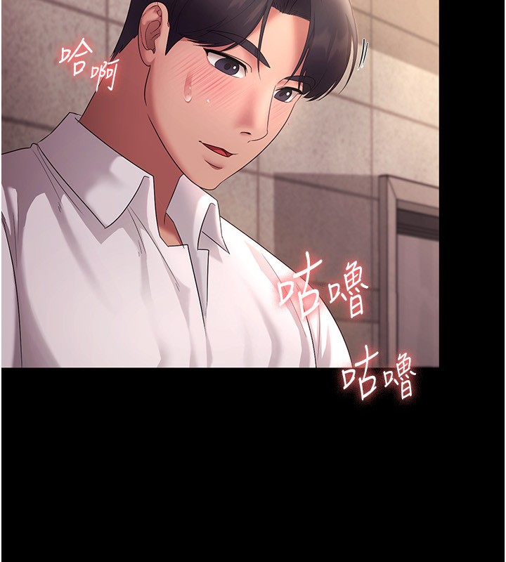 [韩国漫画] 老板娘的诱惑 剧情,OL,职场#[150P]-38