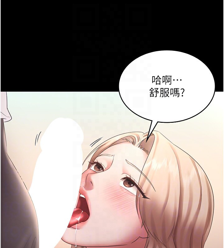 [韩国漫画] 老板娘的诱惑 剧情,OL,职场#[150P]-39