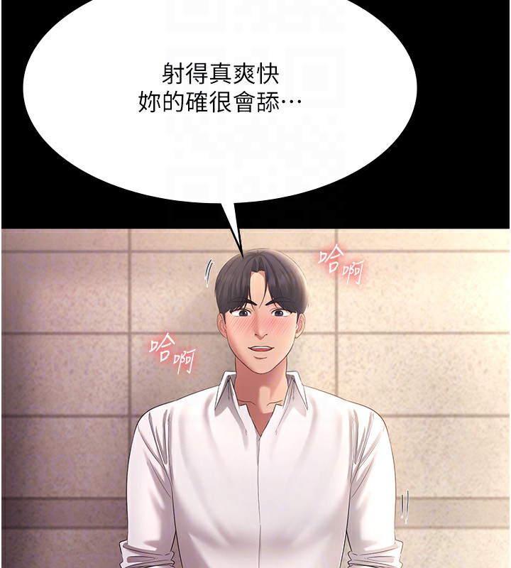 [韩国漫画] 老板娘的诱惑 剧情,OL,职场#[150P]-41