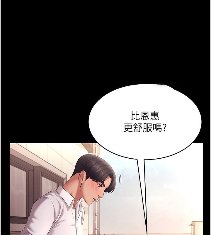[韩国漫画] 老板娘的诱惑 剧情,OL,职场#[150P]-44
