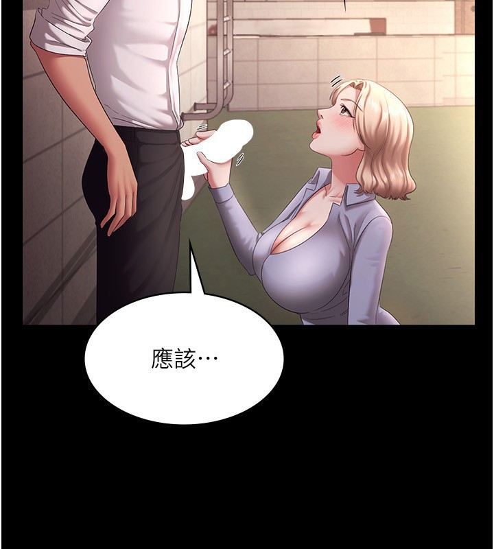 [韩国漫画] 老板娘的诱惑 剧情,OL,职场#[150P]-45